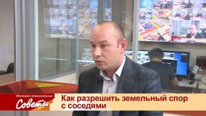 ЖКС - Как разрешить земельный спор с соседями