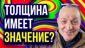 Оборудование для пенобетона - толщина металла