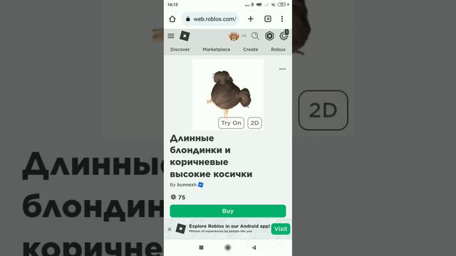 как получить ЛЮБУЮ вещь в роблокс абсолютно бесплатно 😱💖