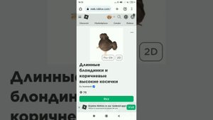 как получить ЛЮБУЮ вещь в роблокс абсолютно бесплатно 😱💖