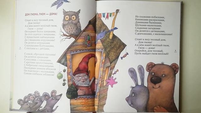 Читаем детям. Ю. Мориц 