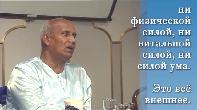 Сердце и ум по разному понимают единство. Шри Чинмой
