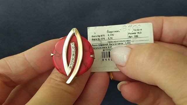 В405. "Золотая пластина" на серебре925. и ещё кое-что....!!!) смотреть онлайн