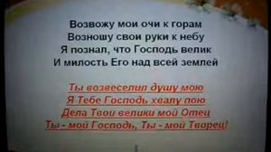 Благо есть славить Господа