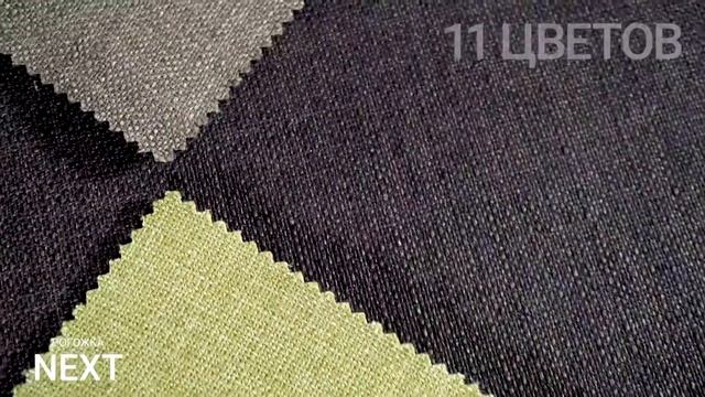 Рогожка Next от компании "ADILET" смотреть онлайн