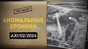 Когда вернутся Ануннаки, рассказывает Иван Кузнецов, с гостем беседует Алексей Комогорцев