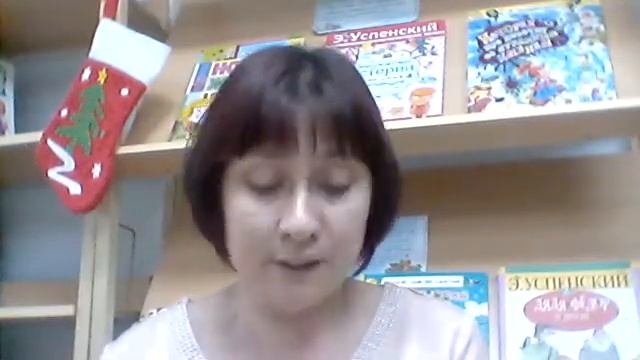 Громкое чтение отрывка из повести Э. Успенского "Зима в Простоквашино" смотреть онлайн
