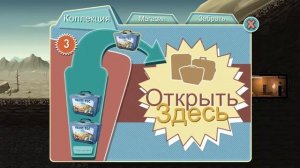 Открытие ланчбоксов в Fallout Shelter