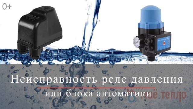 Почему скважинный насос качает воду рывками