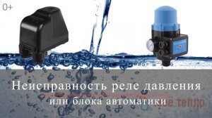 Почему скважинный насос качает воду рывками