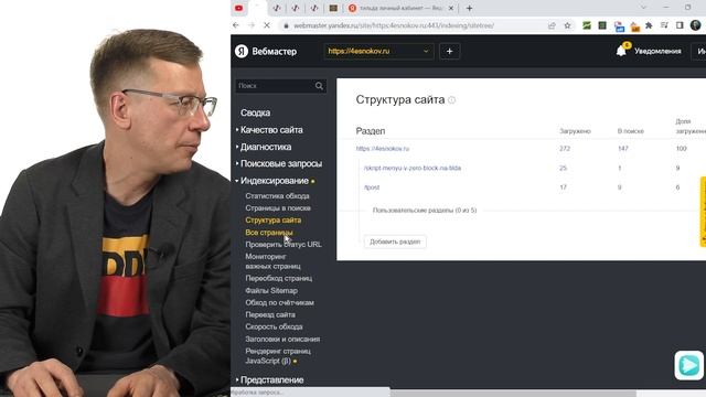 Разбор: полное руководство по Яндекс Вебмастер (sitemap, фид, ссылки, зеркала, настройка) | SEO смотреть онлайн