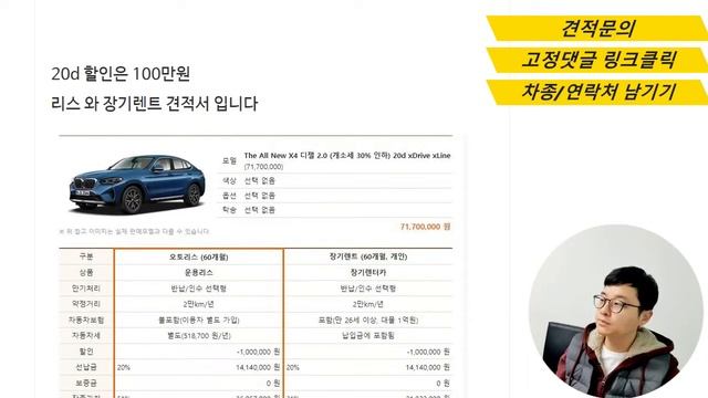 bmw x4 20i 20d 프로모션 할인과 빠른출고 재고 알아보기