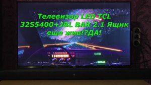 Телевизор LED TCL 32S5400+JBL BAR 2.1 после недели использования!