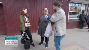 Новокубанск. Часть 2 | Народные новости 21.04.2022