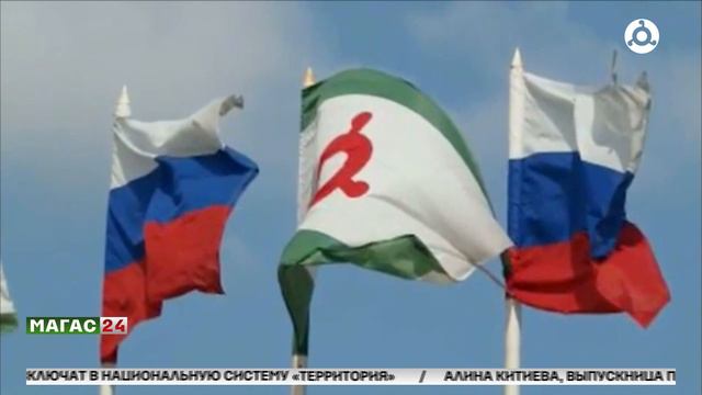 Государственный флаг Ингушетии- главный символ республики.
