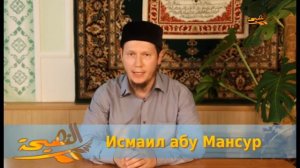 Исмаил абу Мансур -  Все пророки и посланники совершали молитву