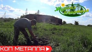 ЗЕМЛЯ НЕ ХОЧЕТ ОТДАВАТЬ МЕТАЛЛ! ТРУДОВОЙ КОП МЕТАЛЛОЛОМА НА МАСТЕРСКОЙ