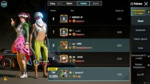 СОБРАЛ СЕТ ЗАВОЕВАТЕЛЯ В PUBG Mobile ? СОБИРАЮ СЕТЫ В ИГРЕ