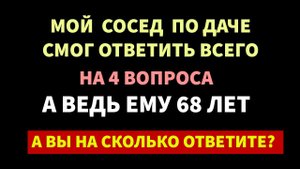Интересные тесты на эрудицию № 60  #тестнаэрудицию  #эрудиция