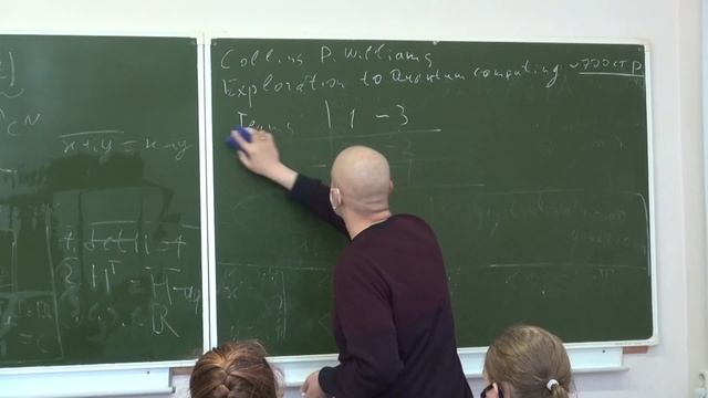 Лекция 1 | Введение в квантовые вычисления | Сергей Тихомиров | Лекториум