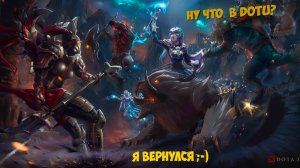 Dota 2 ► Поднятие рейтинга до Рыцаря