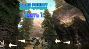 Coop forest играем с братом ЧАСТЬ 1