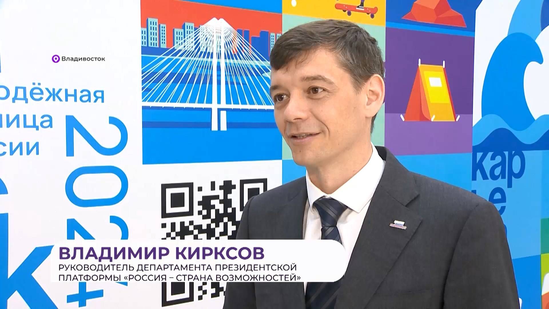 Прямая речь / О слёте / 15.07.24