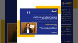 Отзывы пользователей продукцией компании Адженис