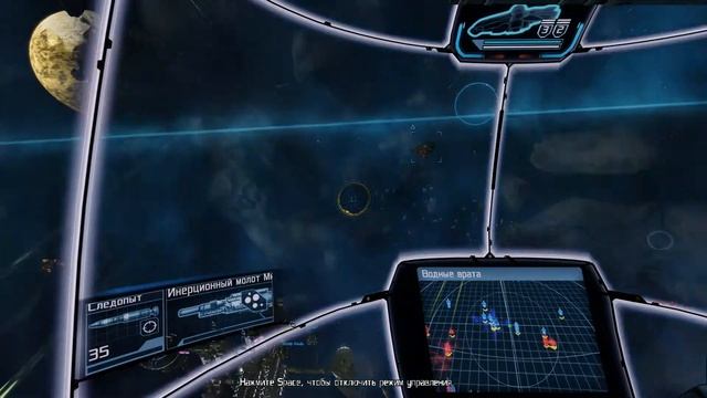 X Rebirth - Полицейский сканер и продажа добытого.
