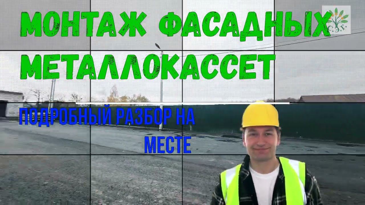 ВЕНТ-ФАСАД. ОБЗОР РАБОТ #строительство