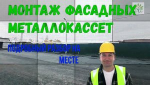 ВЕНТ-ФАСАД. ОБЗОР РАБОТ #строительство