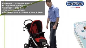 Прогулочная коляска Peg Perego Book Completo