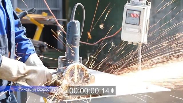 Тестирование отрезного абразивного инструмента на базе лаборатории Волжского Абразивного Завода.