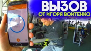 Вызов от Игоря Войтенко! Распаковка посылки MyProtein.