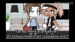 🔞ЯОЙ🔞~Отец~Gacha life 2/?