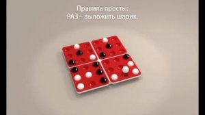 Настольная игра - Пентаго - Pentago (Mindtwister)