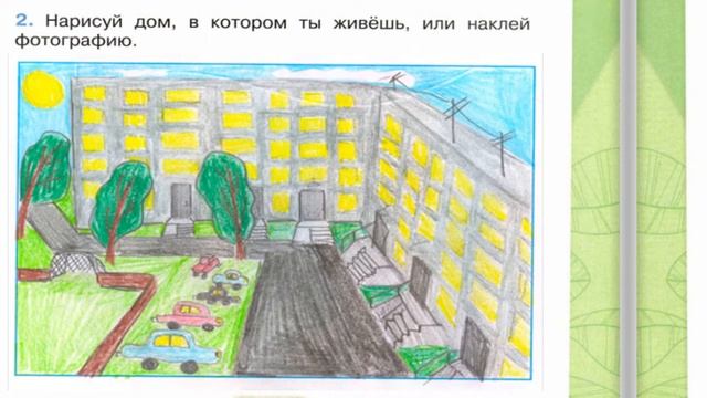Окружающий мир. Рабочая тетрадь 2 класс 1 часть. ГДЗ стр. 8 №2 смотреть онлайн