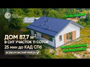 В продаже новый дом с экcклюзивной планировкoй