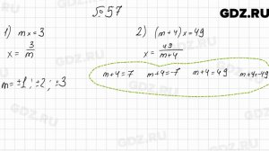 № 57 - Алгебра 7 класс Мерзляк