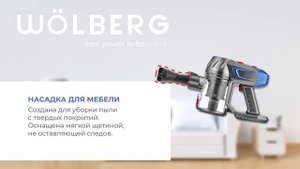WOLBERG MAX POWER TURBO PRO V5