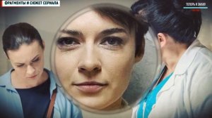 Филин 2 сезон 1-16 серия (Детектив) Анонс - дата выхода