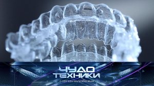 Элайнеры: плюсы и минусы, ненужные навороты в бытовых приборах и возрождение мамонтов | Чудо техники