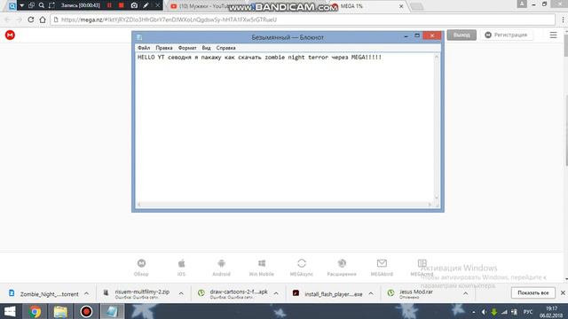 как и где скачать zombie night terror ЧЕРЕЗ MEGA!!! смотреть онлайн