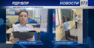 Школьный выпуск новостей от Выпускников НАЧАЛЬНОЙ школы. Прощай Начальная школа.