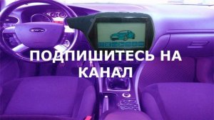 Настройка функций брелка. Автосигнализация StarLine A91
