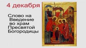 Матерь Божия в этот день помолится за нас