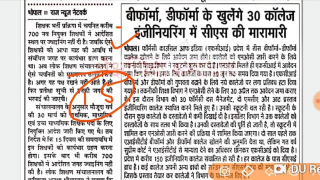 म.प्र. शिक्षक वर्ग 3 सेकंड काउंसलिंग अपडेट/mp tet varg 3 second counseling/mp tet varg 3 cut off смотреть онлайн
