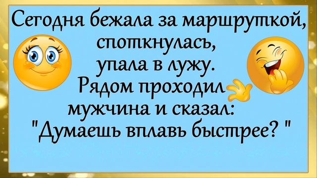 ЮМОР! "Вы такая бледная..." АНЕКДОТЫ! Позитивчик!))