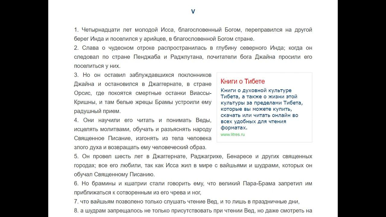 Тибетское Евангелие смотреть онлайн