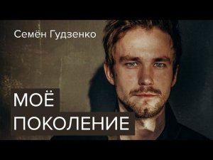 Александр Петров читает стихи поэта - фронтовика Семёна Гудзенко